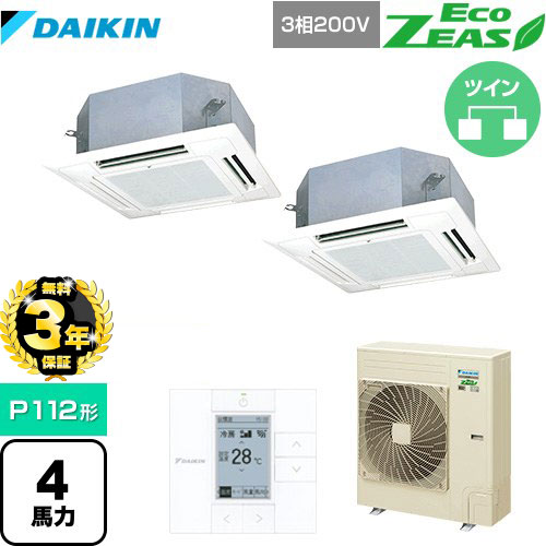 【無料3年保証】ダイキン EcoZEAS エコジアス 業務用エアコン 天井埋込カセット形 マルチフロータイプ ショーカセ P112形 4馬力相当  フレッシュホワイト 【直送 代引・土日祝配送 不可】 ≪SZRN112BYD-F≫