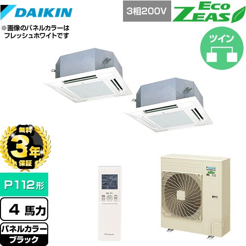 【無料3年保証】 ダイキン EcoZEAS エコジアス 業務用エアコン 天井埋込カセット形 マルチフロータイプ ショーカセ P112形 4馬力相当  ブラック 【直送 代引・土日祝配送 不可】 ≪SZRN112BYND-K≫