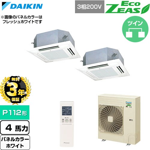 【無料3年保証】 ダイキン EcoZEAS エコジアス 業務用エアコン 天井埋込カセット形 マルチフロータイプ ショーカセ P112形 4馬力相当  ホワイト 【直送 代引・土日祝配送 不可】 ≪SZRN112CND-W≫