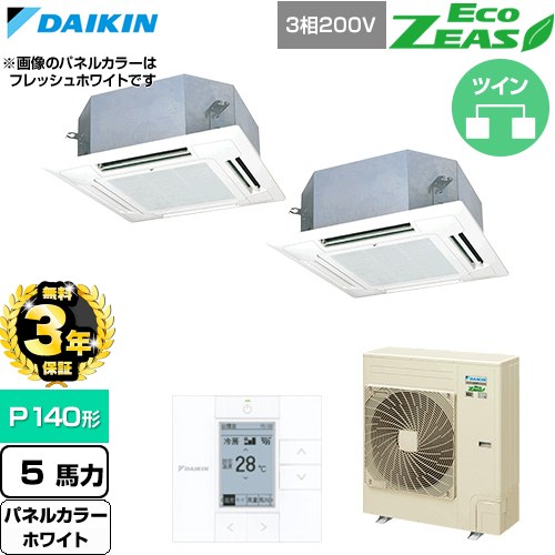 【無料3年保証】 ダイキン EcoZEAS エコジアス 業務用エアコン 天井埋込カセット形 マルチフロータイプ ショーカセ P140形 5馬力相当  ホワイト 【直送 代引・土日祝配送 不可】 ≪SZRN140CD-W≫