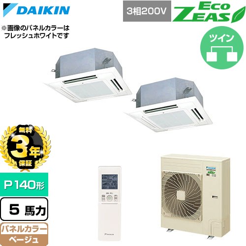 【無料3年保証】 ダイキン EcoZEAS エコジアス 業務用エアコン 天井埋込カセット形 マルチフロータイプ ショーカセ P140形 5馬力相当  ベージュ 【直送 代引・土日祝配送 不可】 ≪SZRN140CND-C≫