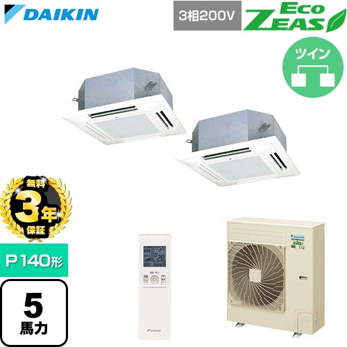 【無料3年保証】 ダイキン EcoZEAS エコジアス 業務用エアコン 天井埋込カセット形 マルチフロータイプ ショーカセ P140形 5馬力相当  フレッシュホワイト 【直送 代引・土日祝配送 不可】 ≪SZRN140CND-F≫