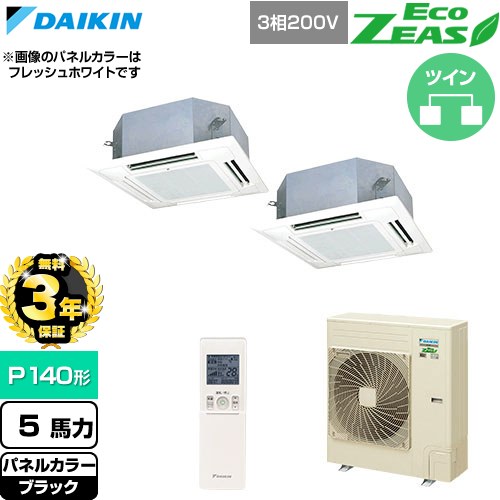 【無料3年保証】 ダイキン EcoZEAS エコジアス 業務用エアコン 天井埋込カセット形 マルチフロータイプ ショーカセ P140形 5馬力相当  ブラック 【直送 代引・土日祝配送 不可】 ≪SZRN140CND-K≫