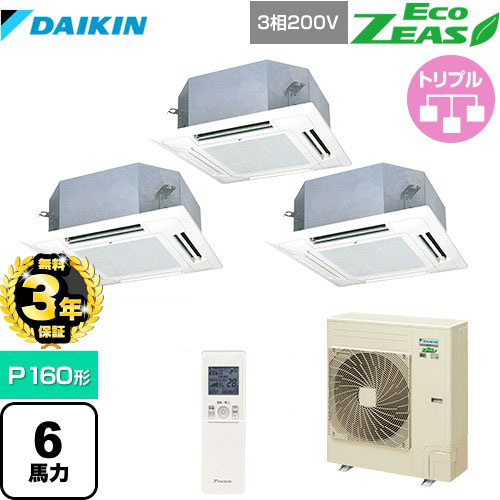 【３年保証】ダイキン EcoZEAS エコジアス 業務用エアコン 天井埋込カセット形 マルチフロータイプ ショーカセ P160形 6馬力相当  フレッシュホワイト 【メーカー直送品】【代引・土日祝配送 不可】 ≪SZRN160BYNM-F≫