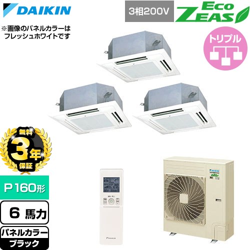 【無料3年保証】 ダイキン EcoZEAS エコジアス 業務用エアコン 天井埋込カセット形 マルチフロータイプ ショーカセ P160形 6馬力相当  ブラック 【直送 代引・土日祝配送 不可】 ≪SZRN160CNM-K≫