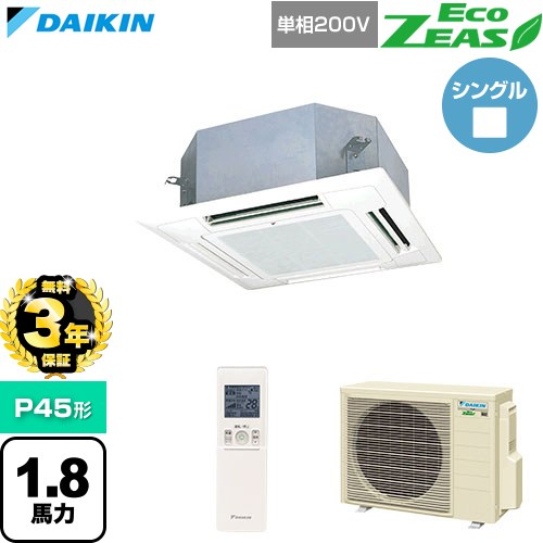 【無料3年保証】 ダイキン EcoZEAS エコジアス 業務用エアコン 天井埋込カセット形 マルチフロータイプ ショーカセ P45形 1.8馬力相当  フレッシュホワイト 【直送 代引・土日祝配送 不可】 ≪SZRN45CNV-F≫