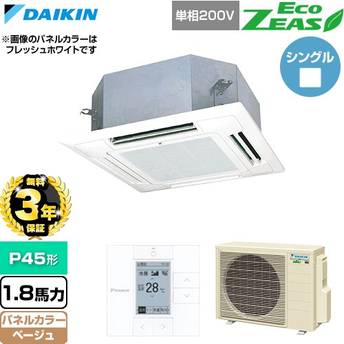 【無料3年保証】 ダイキン EcoZEAS エコジアス 業務用エアコン 天井埋込カセット形 マルチフロータイプ ショーカセ P45形 1.8馬力相当  ベージュ 【直送 代引・土日祝配送 不可】 ≪SZRN45CV-C≫