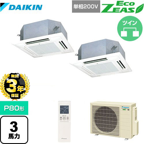 ダイキン SZRN80BYNVD-F-SALE | 業務用エアコン | 住の森