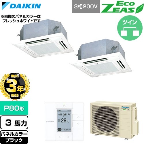 【無料3年保証】 ダイキン EcoZEAS エコジアス 業務用エアコン 天井埋込カセット形 マルチフロータイプ ショーカセ P80形 3馬力相当  ブラック 【直送 代引・土日祝配送 不可】 ≪SZRN80CTD-K≫