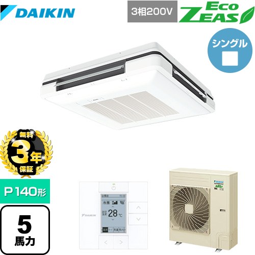 【無料3年保証】 ダイキン EcoZEAS エコジアス 業務用エアコン 天吊自在形 ワンダ風流 標準タイプ P140形 5馬力相当  フレッシュホワイト 【直送 代引・土日祝配送 不可】 ≪SZRU140BY-F≫
