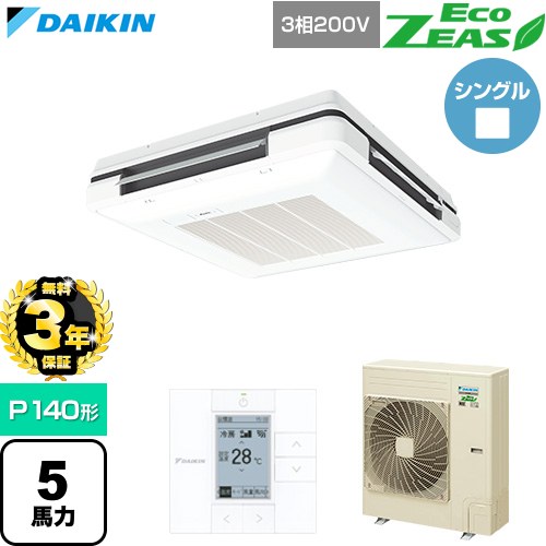 【無料3年保証】 ダイキン EcoZEAS エコジアス 業務用エアコン 天吊自在形 ワンダ風流 標準タイプ P140形 5馬力相当  フレッシュホワイト 【直送 代引・土日祝配送 不可】 ≪SZRU140C-F≫