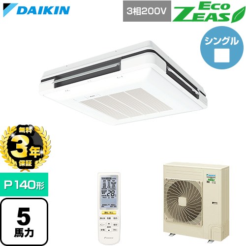 【無料3年保証】 ダイキン EcoZEAS エコジアス 業務用エアコン 天吊自在形 ワンダ風流 標準タイプ P140形 5馬力相当  フレッシュホワイト 【直送 代引・土日祝配送 不可】 ≪SZRU140CN-F≫