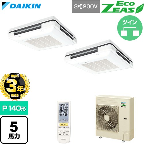 【無料3年保証】 ダイキン EcoZEAS エコジアス 業務用エアコン 天吊自在形 ワンダ風流 標準タイプ P140形 5馬力相当  フレッシュホワイト 【直送 代引・土日祝配送 不可】 ≪SZRU140CND-F≫