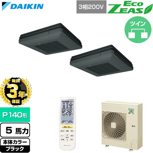 【無料3年保証】 ダイキン EcoZEAS エコジアス 業務用エアコン 天吊自在形 ワンダ風流 標準タイプ P140形 5馬力相当  ブラック 【直送 代引・土日祝配送 不可】 ≪SZRU140CND-K≫