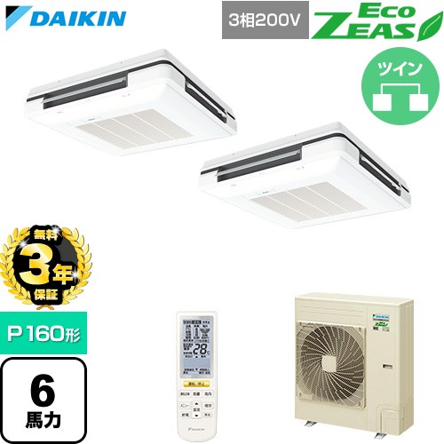 【無料3年保証】 ダイキン EcoZEAS エコジアス 業務用エアコン 天吊自在形 ワンダ風流 標準タイプ P160形 6馬力相当  フレッシュホワイト 【直送 代引・土日祝配送 不可】 ≪SZRU160CND-F≫