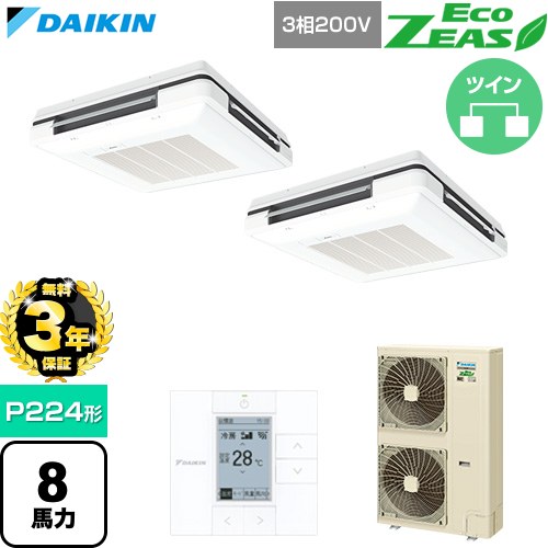 【無料3年保証】 ダイキン EcoZEAS エコジアス 業務用エアコン 天吊自在形 ワンダ風流 標準タイプ P224形 8馬力相当  フレッシュホワイト 【直送 代引・土日祝配送 不可】 ≪SZRU224CD-F≫