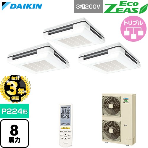 【無料3年保証】 ダイキン EcoZEAS エコジアス 業務用エアコン 天吊自在形 ワンダ風流 標準タイプ P224形 8馬力相当  フレッシュホワイト 【直送 代引・土日祝配送 不可】 ≪SZRU224CNM-F≫