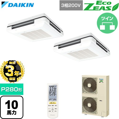 【無料3年保証】 ダイキン EcoZEAS エコジアス 業務用エアコン 天吊自在形 ワンダ風流 標準タイプ P280形 10馬力相当  フレッシュホワイト 【直送 代引・土日祝配送 不可】 ≪SZRU280CND-F≫