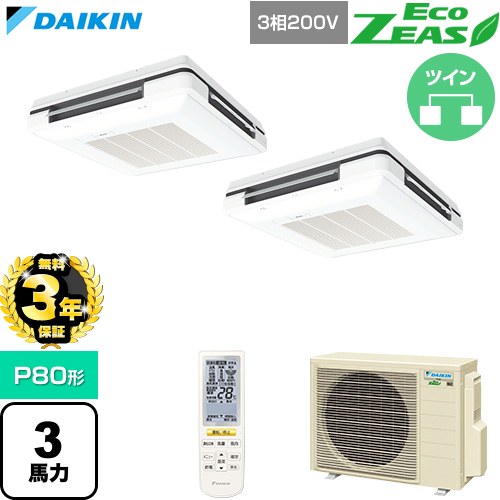【無料3年保証】 ダイキン EcoZEAS エコジアス 業務用エアコン 天吊自在形 ワンダ風流 標準タイプ P80形 3馬力相当  フレッシュホワイト 【直送 代引・土日祝配送 不可】 ≪SZRU80CNTD-F≫