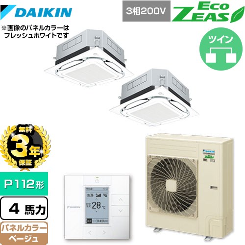 【3年保証】 ダイキン UVストリーマ除菌 EcoZEAS エコジアス 業務用エアコン 天井埋込カセット形S-ラウンドフロー＜標準＞タイプ P112形 4馬力相当  ベージュ 【メーカー直送品】【代引・土日祝配送 不可】 ≪SZRUC112BYD-C≫