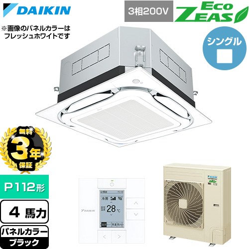 【無料3年保証】 ダイキン EcoZEAS エコジアス 業務用エアコン 天井埋込カセット形S-ラウンドフロー 標準タイプ P112形 4馬力相当  ブラック 【直送 代引・土日祝配送 不可】 ≪SZRUC112C-K≫