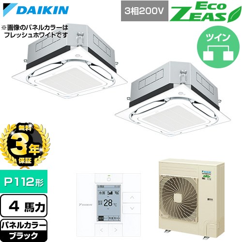 【無料3年保証】 ダイキン EcoZEAS エコジアス 業務用エアコン 天井埋込カセット形S-ラウンドフロー 標準タイプ P112形 4馬力相当  ブラック 【直送 代引・土日祝配送 不可】 ≪SZRUC112CD-K≫