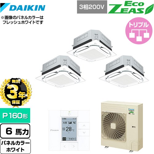 【無料3年保証】 ダイキン UVストリーマ除菌 EcoZEAS エコジアス 業務用エアコン 天井埋込カセット形S-ラウンドフロー 標準タイプ P160形 6馬力相当  ホワイト 【直送 代引・土日祝配送不可】 ≪SZRUC160BYM-W≫