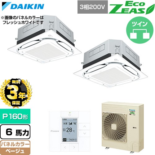 【無料3年保証】 ダイキン EcoZEAS エコジアス 業務用エアコン 天井埋込カセット形S-ラウンドフロー 標準タイプ P160形 6馬力相当  ベージュ 【直送 代引・土日祝配送 不可】 ≪SZRUC160CD-C≫