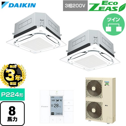 【無料3年保証】 ダイキン EcoZEAS エコジアス 業務用エアコン 天井埋込カセット形S-ラウンドフロー 標準タイプ P224形 8馬力相当  フレッシュホワイト 【直送 代引・土日祝配送 不可】 ≪SZRUC224CD-F≫