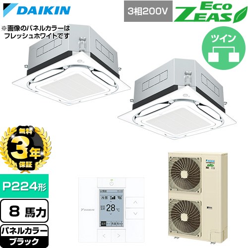 【無料3年保証】 ダイキン EcoZEAS エコジアス 業務用エアコン 天井埋込カセット形S-ラウンドフロー 標準タイプ P224形 8馬力相当  ブラック 【直送 代引・土日祝配送 不可】 ≪SZRUC224CD-K≫