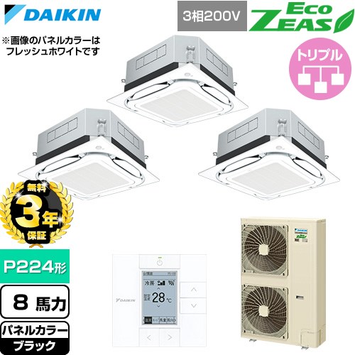 【無料3年保証】 ダイキン EcoZEAS エコジアス 業務用エアコン 天井埋込カセット形S-ラウンドフロー 標準タイプ P224形 8馬力相当  ブラック 【直送 代引・土日祝配送 不可】 ≪SZRUC224CM-K≫