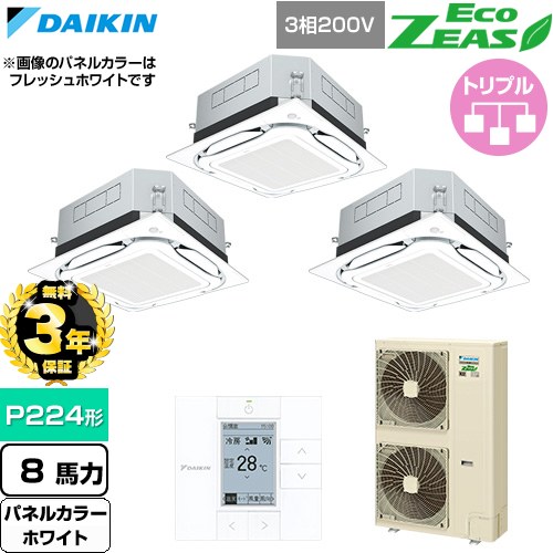 【無料3年保証】 ダイキン EcoZEAS エコジアス 業務用エアコン 天井埋込カセット形S-ラウンドフロー 標準タイプ P224形 8馬力相当  ホワイト 【直送 代引・土日祝配送 不可】 ≪SZRUC224CM-W≫