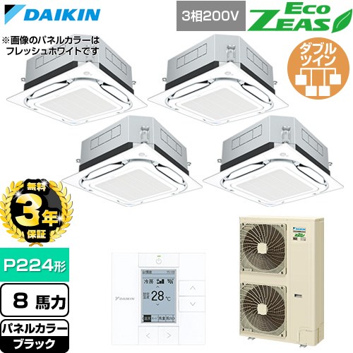 【無料3年保証】 ダイキン EcoZEAS エコジアス 業務用エアコン 天井埋込カセット形S-ラウンドフロー 標準タイプ P224形 8馬力相当  ブラック 【直送 代引・土日祝配送 不可】 ≪SZRUC224CW-K≫