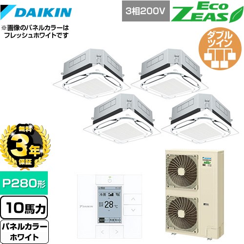 【無料3年保証】 ダイキン UVストリーマ除菌 EcoZEAS エコジアス 業務用エアコン 天井埋込カセット形S-ラウンドフロー 標準タイプ P280形 10馬力相当  ホワイト 【直送 代引・土日祝配送 不可】 ≪SZRUC280BAW-W≫