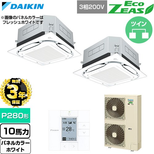 【無料3年保証】 ダイキン EcoZEAS エコジアス 業務用エアコン 天井埋込カセット形S-ラウンドフロー 標準タイプ P280形 10馬力相当  ホワイト 【直送 代引・土日祝配送 不可】 ≪SZRUC280CD-W≫