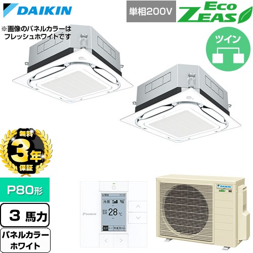 【無料3年保証】 ダイキン EcoZEAS エコジアス 業務用エアコン 天井埋込カセット形S-ラウンドフロー 標準タイプ P80形 3馬力相当  ホワイト 【直送 代引・土日祝配送 不可】 ≪SZRUC80CVD-W≫