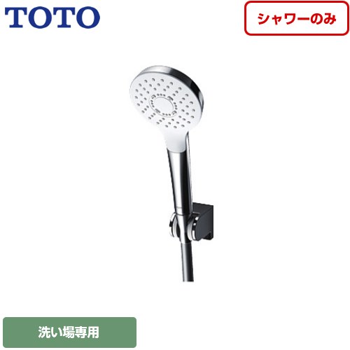 TOTO 浴室水栓部材 コンフォートウエーブ めっき シャワーのみ  ≪TBW01006JA≫