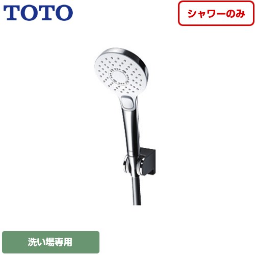 TOTO 浴室水栓部材 コンフォートウエーブクリック めっき シャワーのみ  ≪TBW01033J≫