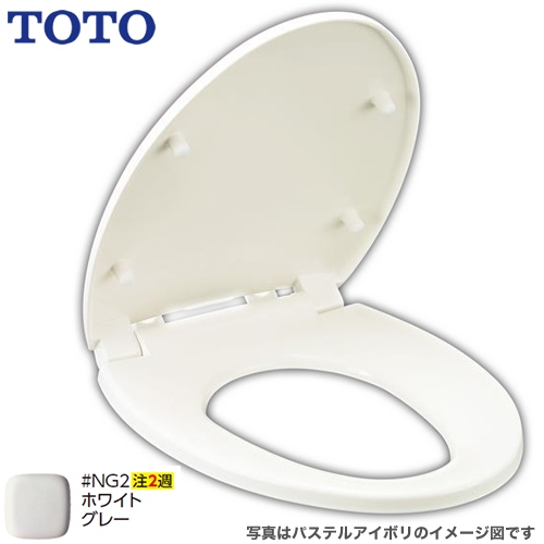 [TC300-NG2] TOTO トイレオプション品 レギュラーサイズ（普通） 普通便座 便座・便ふたソフト閉止付き 前丸 ホワイトグレー【送料無料】