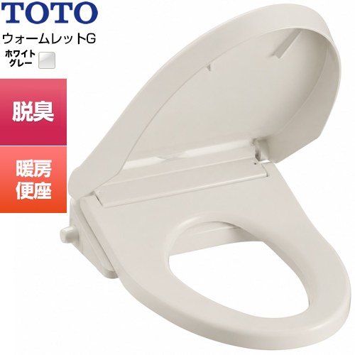 ウォームレットG TOTO 普通便座 エロンゲートサイズ(大形)、レギュラーサイズ(普通)兼用タイプ 抗菌 便座・便ふたソフト閉止 ホワイトグレー 【送料無料】≪TCF119-NG2≫