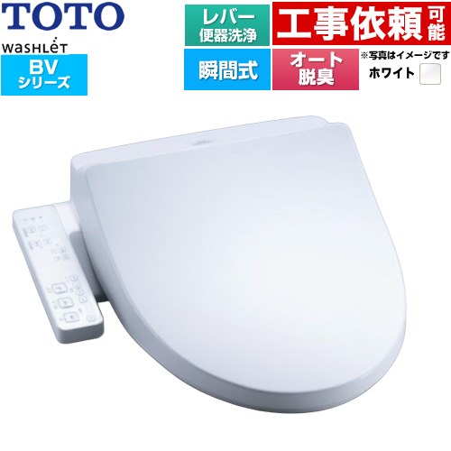 TOTO TCF2224E-NW1 | 温水洗浄便座 | 住の森