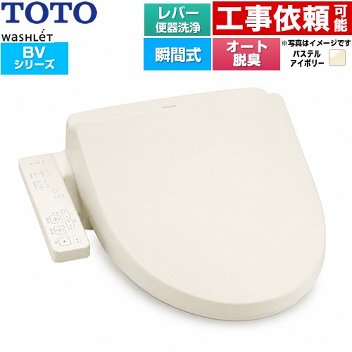 TOTO TCF2224E-SC1 | 温水洗浄便座 | 住の森