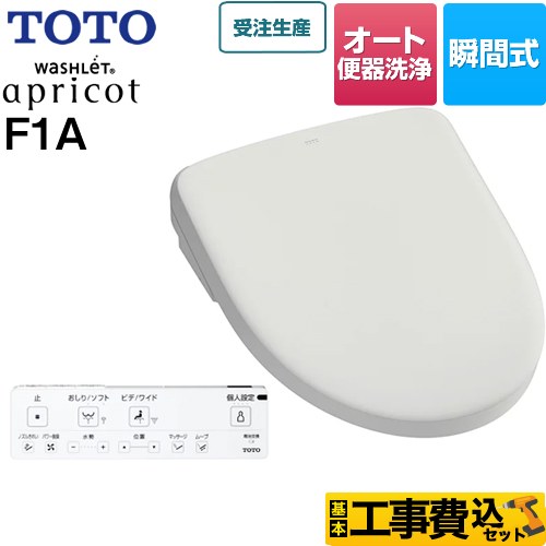 【工事費込セット（商品＋基本工事）】 TOTO ウォシュレット アプリコット F1A 温水洗浄便座 瞬間式 密結前面左レバー オート便器洗浄タイプ  ホワイトグレー 壁リモコン付属 ≪TCF4714AF-NG2≫