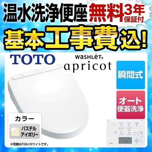 TOTO TCF4723AKR-SC1-KJ | 温水洗浄便座 | 住の森