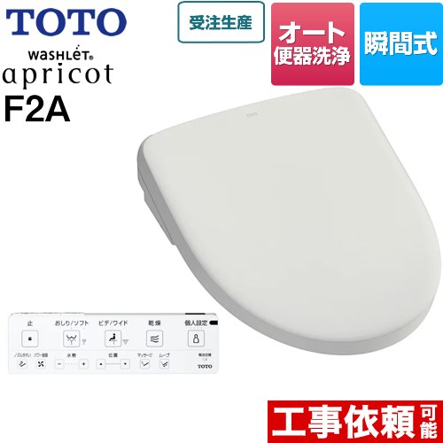 TOTO ウォシュレット アプリコット F2A 温水洗浄便座 瞬間式 4.8L洗浄便器用 オート便器洗浄タイプ  ホワイトグレー 壁リモコン付属 ≪TCF4724AK-NG2≫