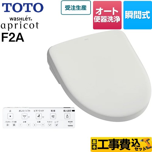 【工事費込セット（商品＋基本工事）】 TOTO ウォシュレット アプリコット F2A 温水洗浄便座 瞬間式 密結右側面レバー オート便器洗浄タイプ  ホワイトグレー 壁リモコン付属 ≪TCF4724AM-NG2≫