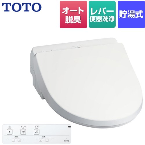 TOTO ホテル向け 23ウォシュレット HX2 防湿温水洗浄便座 貯湯式 レバー便器洗浄  ホワイト 壁リモコン付属 【工事対応不可】 ≪TCF5023-NW1≫