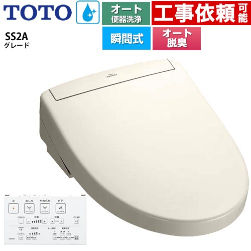 最終値下げ！便器洗浄ユニット付/新品未使用/TOTOウォシュレットTCF4714 TOTO TOTO TCF4714 ウォシュレット アプリコットF1 レバー便器