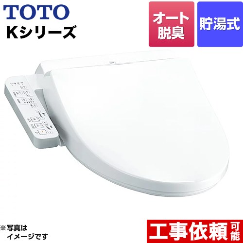 TOTO TCF8CK NW1 SALE   温水洗浄便座   住の森