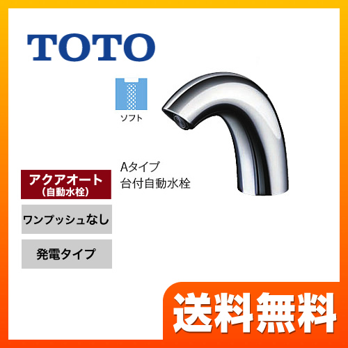 TOTO TENA50AW 4940577202581